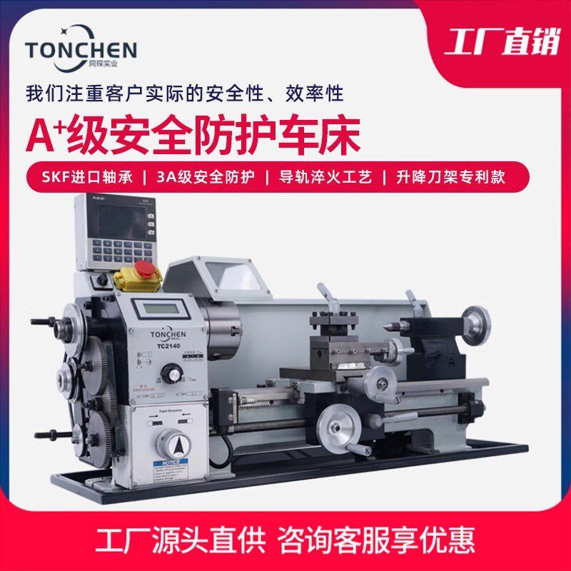 2140小型家用金属车床微型多功能仪表高精度数控小机床V210迷你机