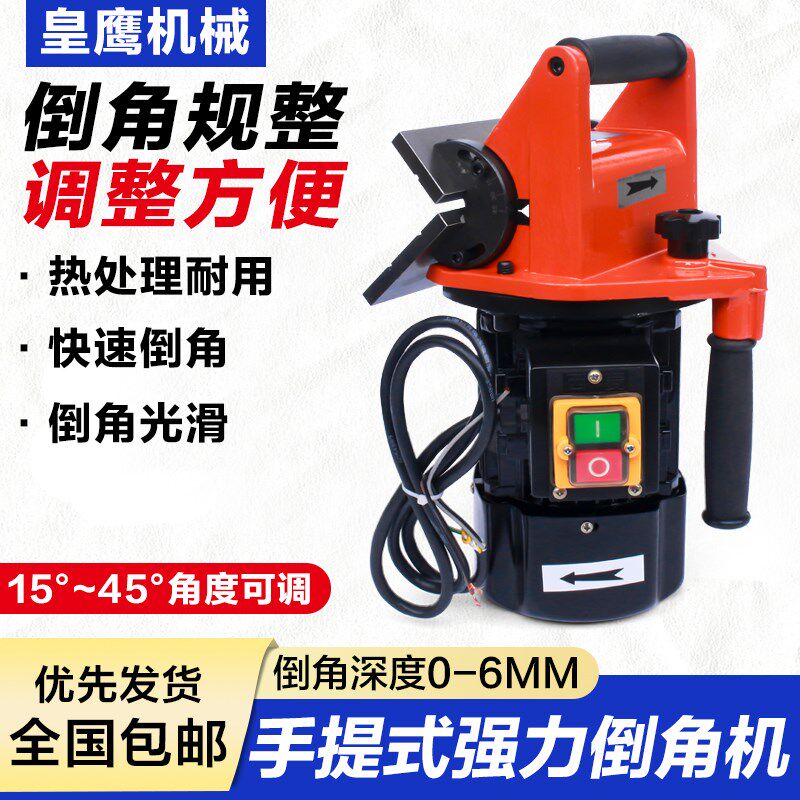 手提直线倒角机手持式45度手提式直边金属小型模具手动电动倒角器