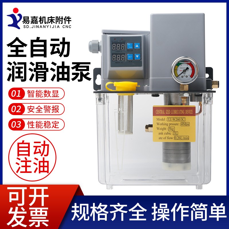 全自动电动新型油泵数控电动润滑油泵220V 380V 3/4车床注油器泵
