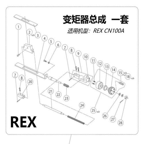 rex攻丝机CN100A配件变矩器总成整套 N10600