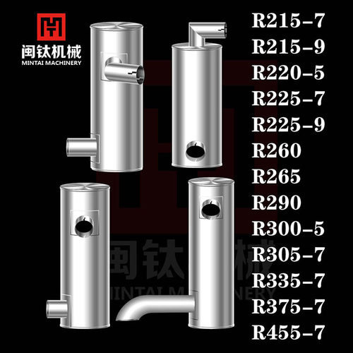 挖机现代R210 215 220 225 260 265 290 300 305 335 375消声器