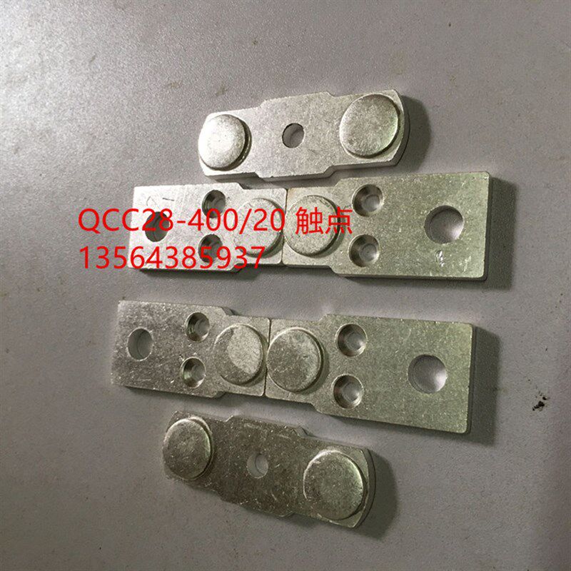 磁吹式直流接触器 QCC28-400A/20B 触点 江苏路通电器有限公司