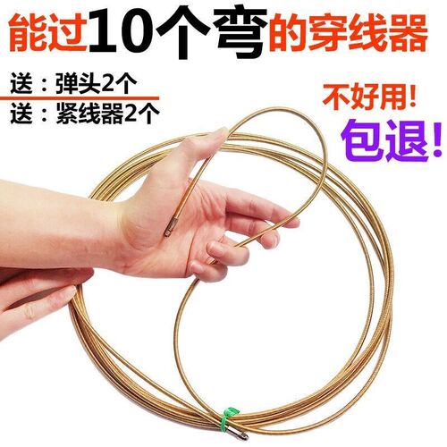 穿线器电工钢丝穿线器管道穿管器引线器电线网线光纤线槽拉线器