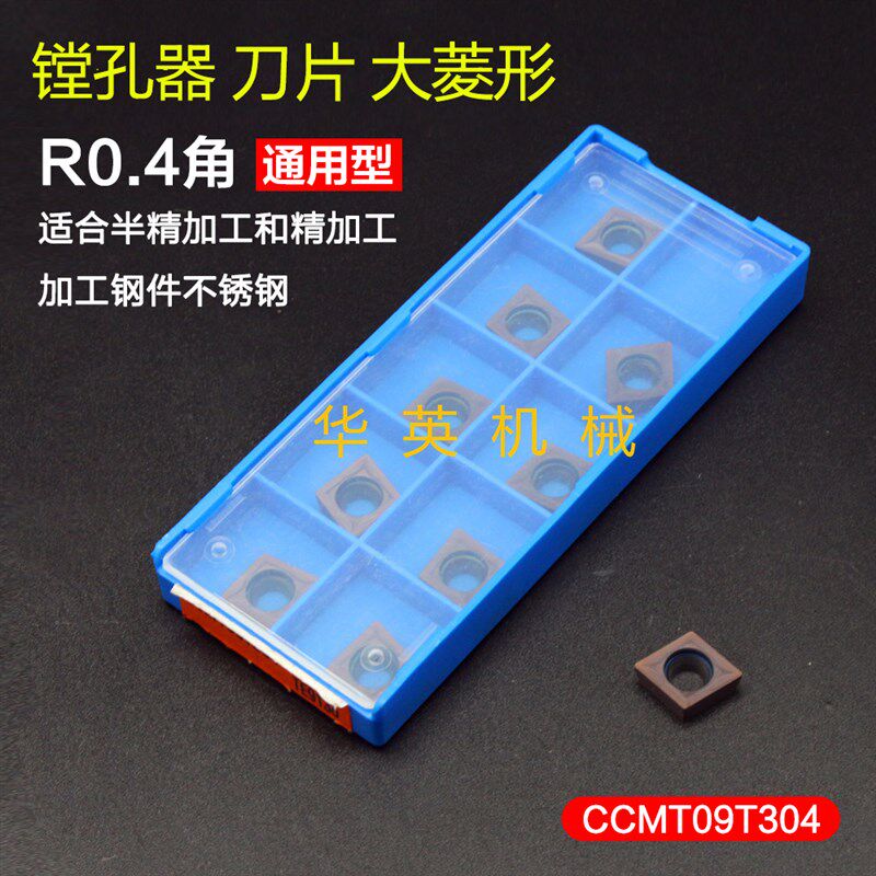 镗孔刀粒三角刀片TCMT110204 VP15TF菱型刀片CCMT060204CCMT09T30图片