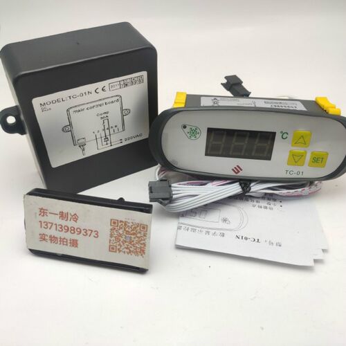 尚方TC-01冰柜温控器电子温度控制器雪柜温控器 冰箱温控器TC-01N