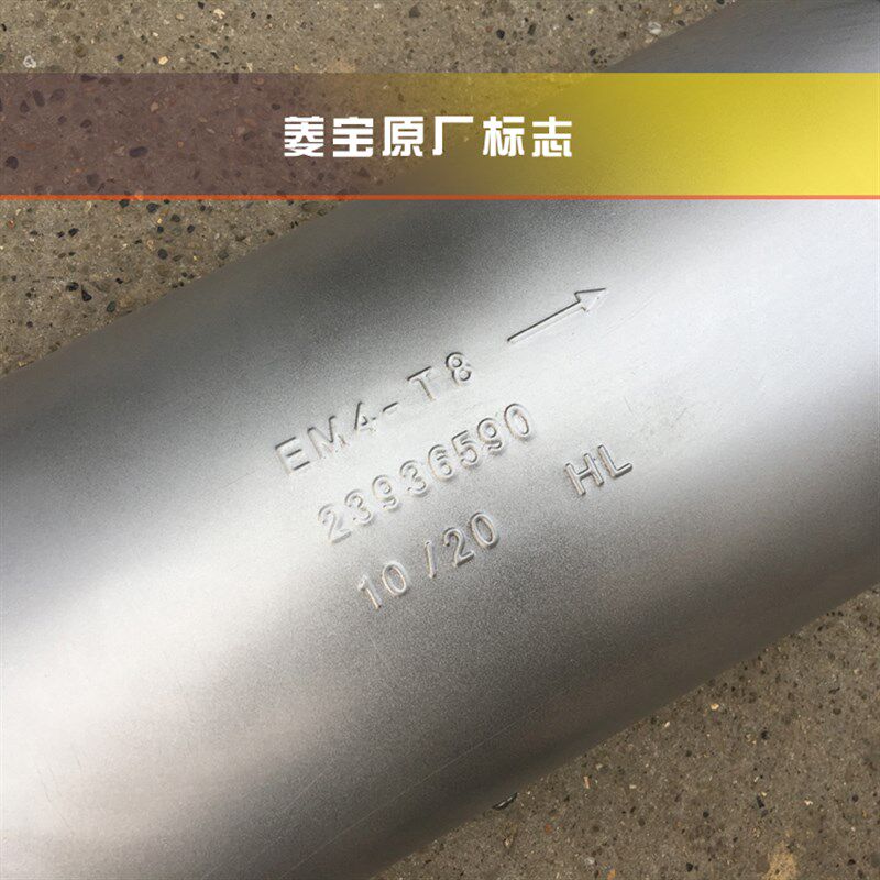 五菱荣光/加长/小卡单双货车1.2L 1.5L排气管6407 6450消声器后段