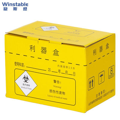 稳斯坦W5538(10个)纸质医疗利器盒垃圾桶废物锐器盒针头收纳盒13L