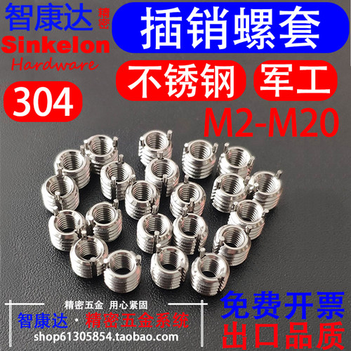 不锈钢内外牙插销螺套螺纹护套带销钉牙套M2M2.5M3M4M5M6M8M10M12