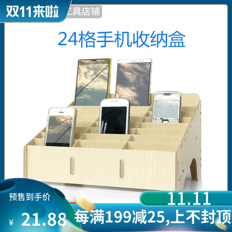 桌面多格木质手机放置盒创意物品储纳盒课堂会议室手机分类收纳架