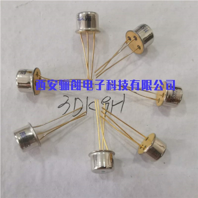 新品现货3DK9G  3CA1C  3CG23F 3CG21F  3CG5B三极管拍前咨询