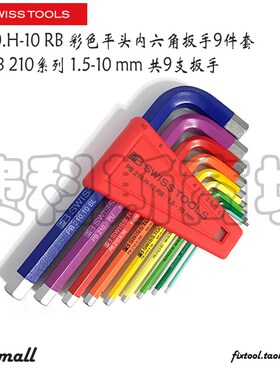 瑞士PB Swiss Tools PB 210.H-10/6/5 RB L型彩色内六角扳手组套
