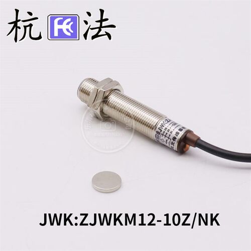 原装杭法磁性开关JWK:ZJWKM12-10Z/NK磁铁直流三线NPN常开DC6-36V