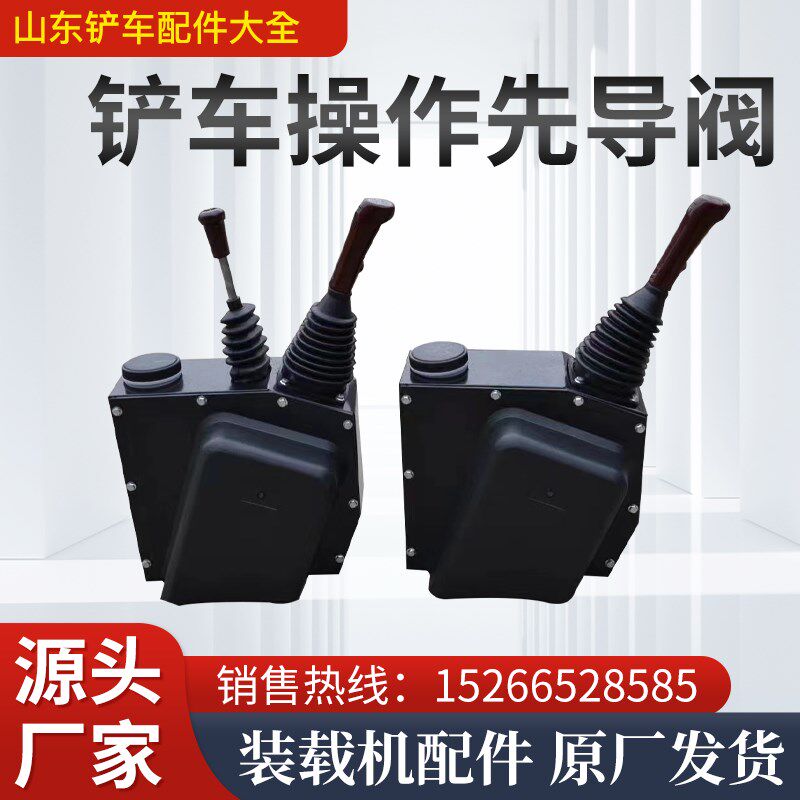 装载机操作先导阀堆高机带盒四路六路液压多路阀大臂铲斗多路换向