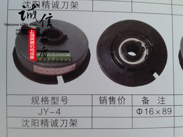 原装正品 沈阳 精诚刀架 发询盘 JY-4 沈阳数控 车床 配件