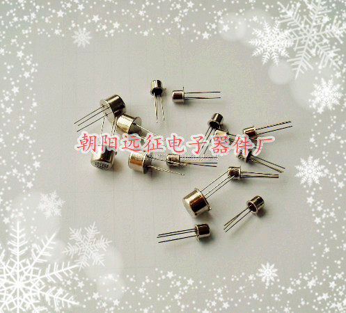 【正品】2G711A  2G711B  2G711C 2G711D  小功率三极管