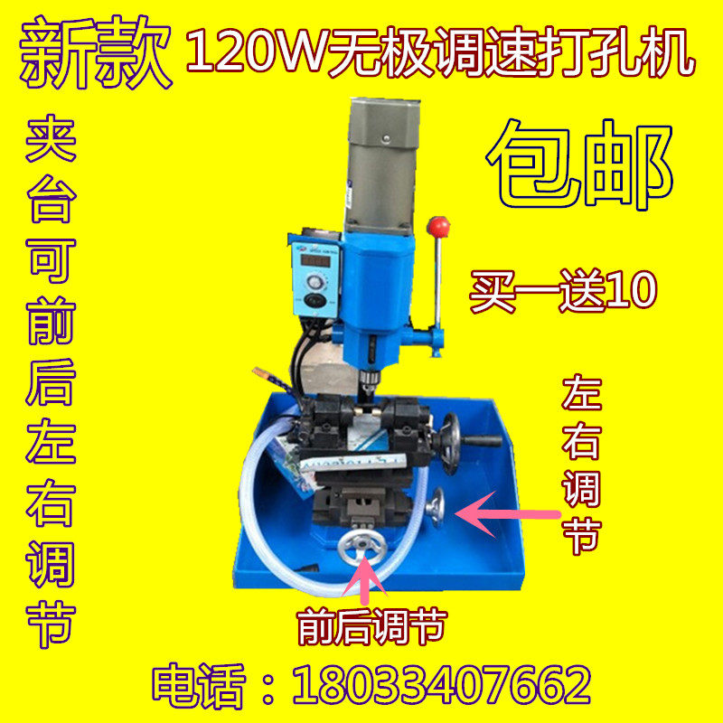 新款120W无极调速无刷马达玉石翡翠玛瑙珍珠琥珀珠子打孔机打眼机