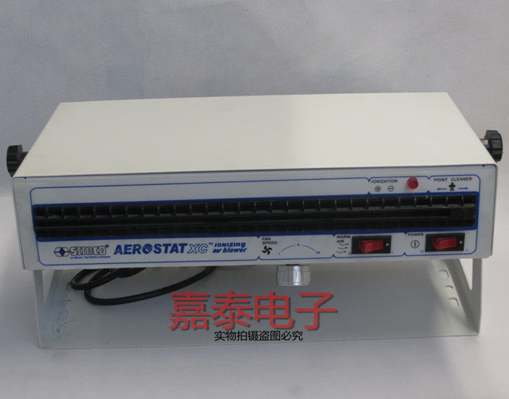 SL-028除静电卧式离子风机 离子风扇静电消除器离子风扇