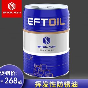 英飞特挥发性快干防锈油机器机电产品模具金属长期防锈油螺丝剂