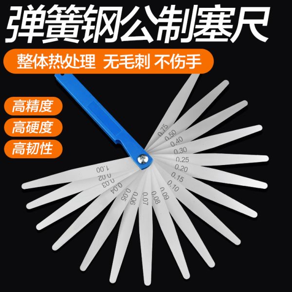 高精度塞尺0.02-1.0mm塞规塞尺片间隙尺厚薄规塞尺单片17片装100