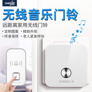 门铃无线家用门玲不用电电池病人老人呼叫器一拖二遥控电子智能