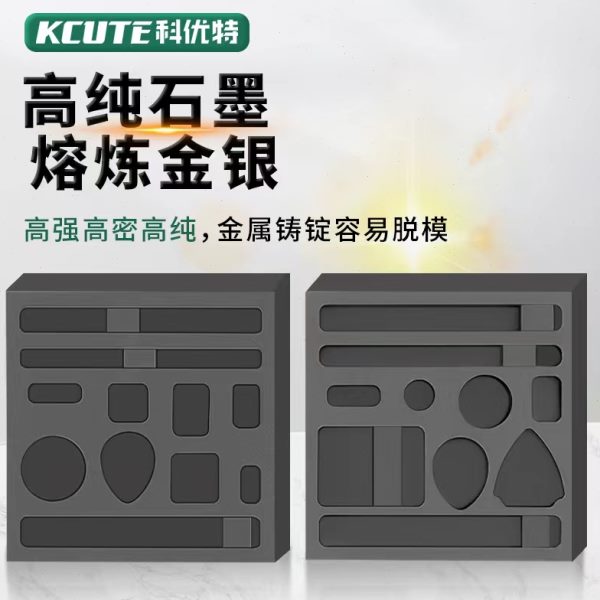 长条石墨油槽 无事牌水滴圆形槽 移动槽金银铜铝熔化槽 铸锭模具