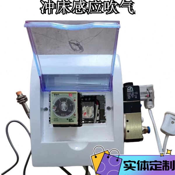 实体定制冲床专用感应吹气控制器喷气220V时间可调计时数显计数控