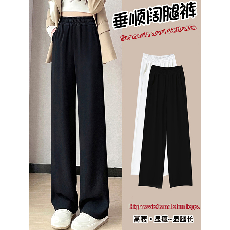 窄版阔腿裤女夏季2025新款高腰宽松小个子黑色薄款直筒垂感拖地裤