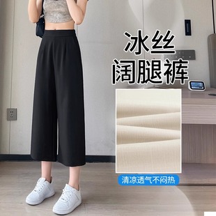 高腰宽松垂感小个子九分直筒休闲裤 冰丝阔腿裤 2025新款 女夏季 薄款
