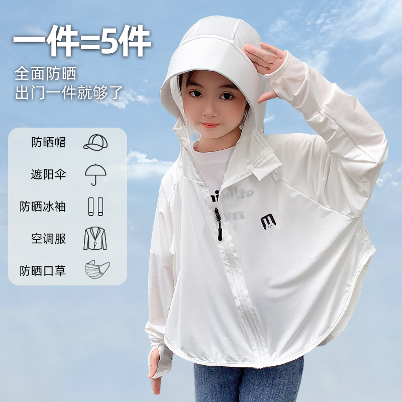 2025新款儿童防晒帽薄款防晒衣防紫外线男孩女童宝宝遮阳太阳帽子