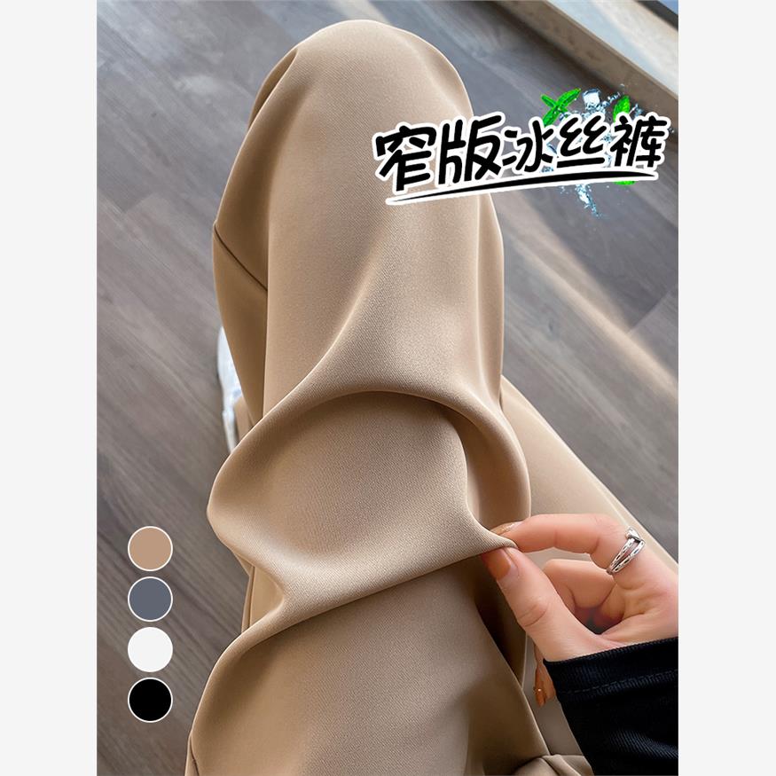 冰丝窄版阔腿裤女士夏季薄款高腰垂感直筒裤小个子雪纺拖地西装裤