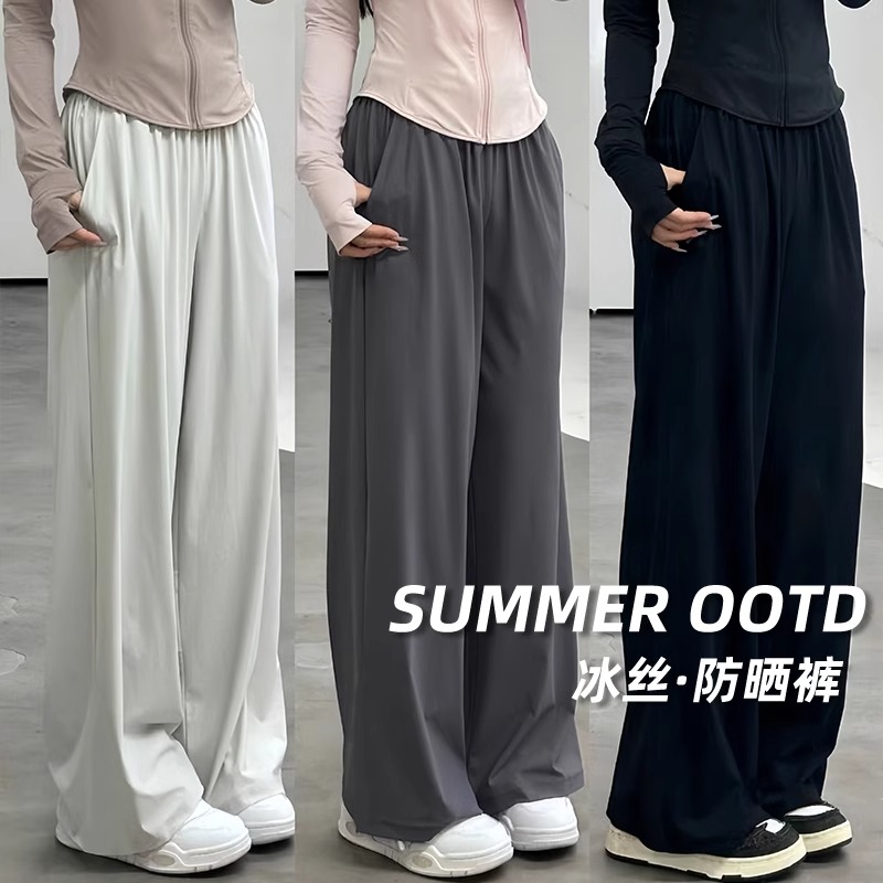 冰丝速干阔腿裤女夏季薄款2025新款高腰宽松显瘦小个子休闲运动裤
