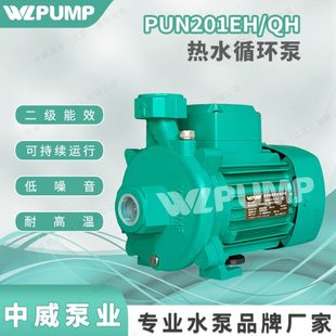 601 PUN201EH403 751中威WLPUMP热水循环增压水泵耐高温热水工程