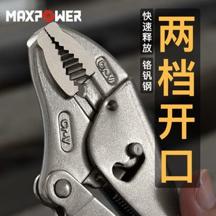 迈泊大力钳工业级尖平嘴大力钳子大圆口加力钳压力钳固定夹钳工具