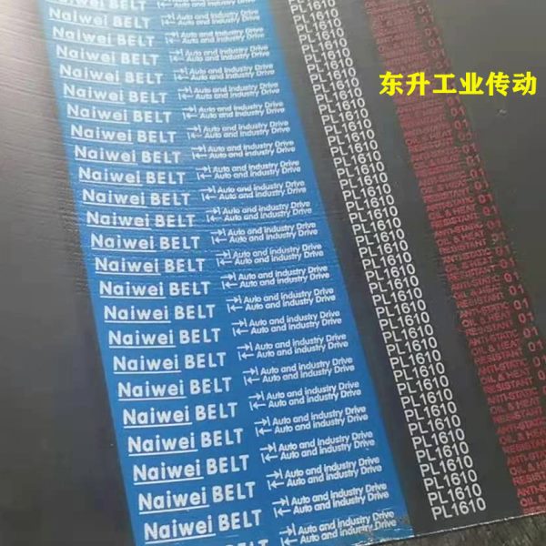 多沟带PL2040 PL2050 PL2060 PL2100 PL2120 PL2134橡胶多楔带