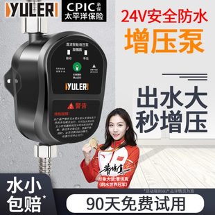 渝乐增压泵家用全自动热水器24v小型静音加压自来水管道增压水泵