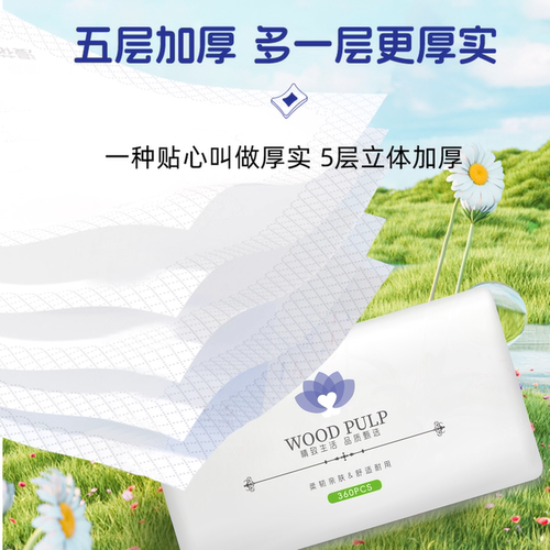 柳洁抽纸加厚餐巾纸干湿两用面巾纸全家适用-C1