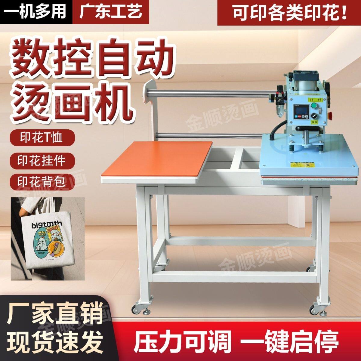 热转印烫画机气动自动烫标机LOGO衣服服装高温印花T恤烫钻压烫机