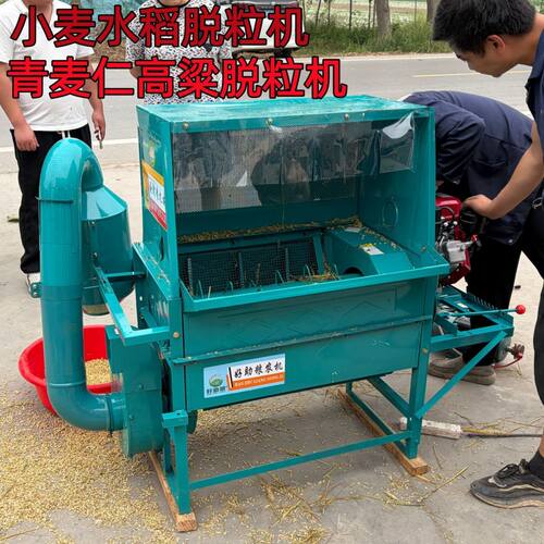 青麦仁脱粒机小麦水稻高