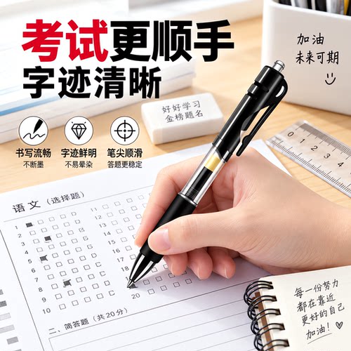 黑色按动中性笔0.5m黑笔顺滑碳素黑笔K35考试专用笔刷题笔签字笔