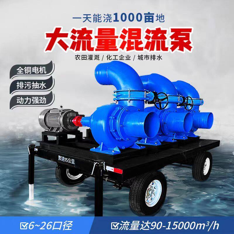 HW抽水机混流泵大流量农用灌溉农田灌溉水泵大型10蜗牛鱼塘排涝泵