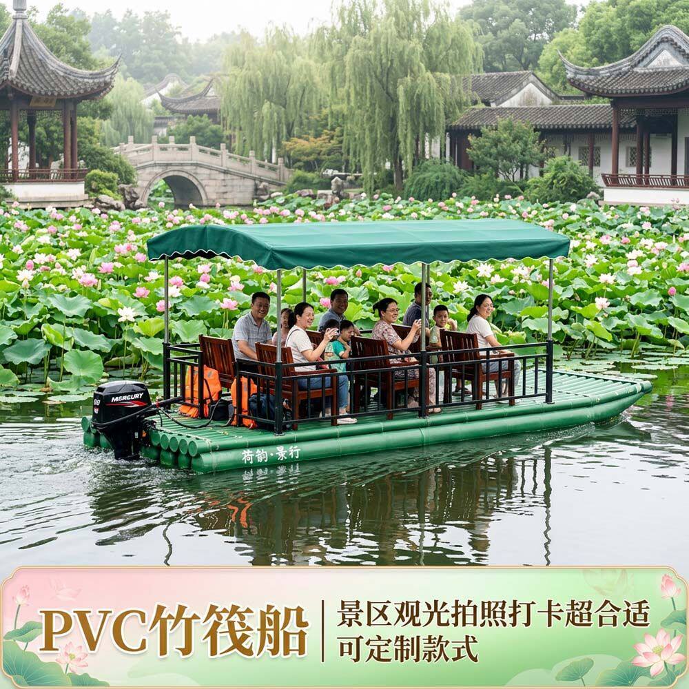 竹排船电动观光竹筏水上旅游休闲船景区漂流可用钓鱼船垂钓装备#8