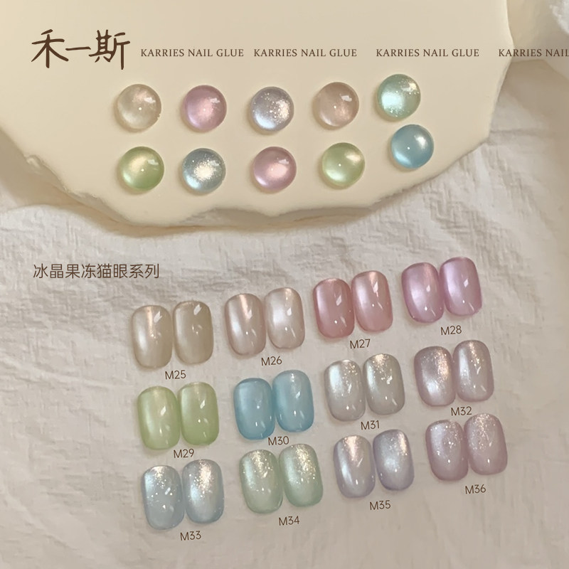 Jar Ice Jelly Cat Eye Gel with Pearlescent Shimmer - Product image 3