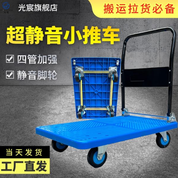 光宸手推车搬运车拉货平板车四管加厚静音小推车四轮折叠拖车拉车