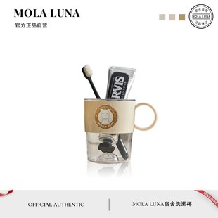 MOLA.Bitter.漱口杯高颜值牙刷杯儿童刷牙杯塑料透明牙杯 苦怜