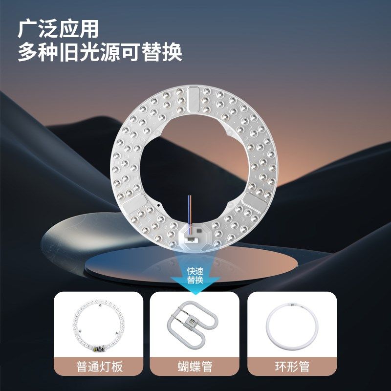 led吸顶灯灯芯替换磁吸灯条灯盘灯管客厅改造灯板节能灯泡灯珠圆,家装灯饰光源,LED球泡灯,淘宝优惠券,粉丝福利购,淘宝优惠卷