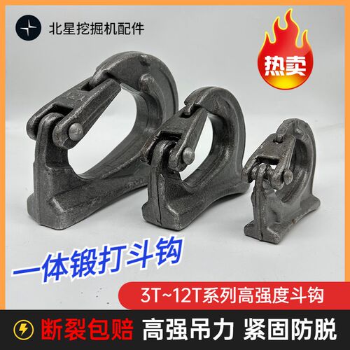 挖掘机挖斗挂钩铲斗钩焊接钩拖钩斗勾起重吊钩钢板钩子挖机挖斗子