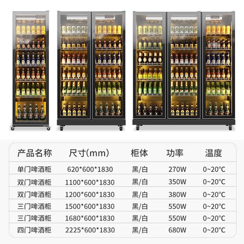 立式网红酒水展示柜冷藏柜啤酒柜饮料柜冰柜商用冷柜超市酒吧冰箱