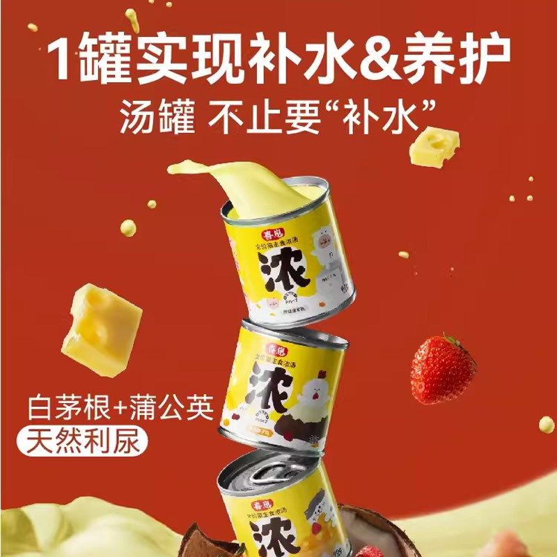 【柿子菌】喜崽浓汤罐头猫主食鲜肉罐头奶昔汤罐 泌尿补水湿粮90g,宠物/宠物食品及用品,猫全价湿粮/主食罐,淘宝优惠券,粉丝福利购,淘宝优惠卷