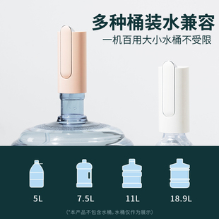 Ringke桶装水抽水器电动出水家用饮水机纯净水大桶按压自动上水器