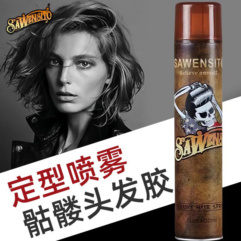 莎威斯特强力定型喷雾干胶骷髅头发胶保湿蓬松泡泡沫发蜡持久造型